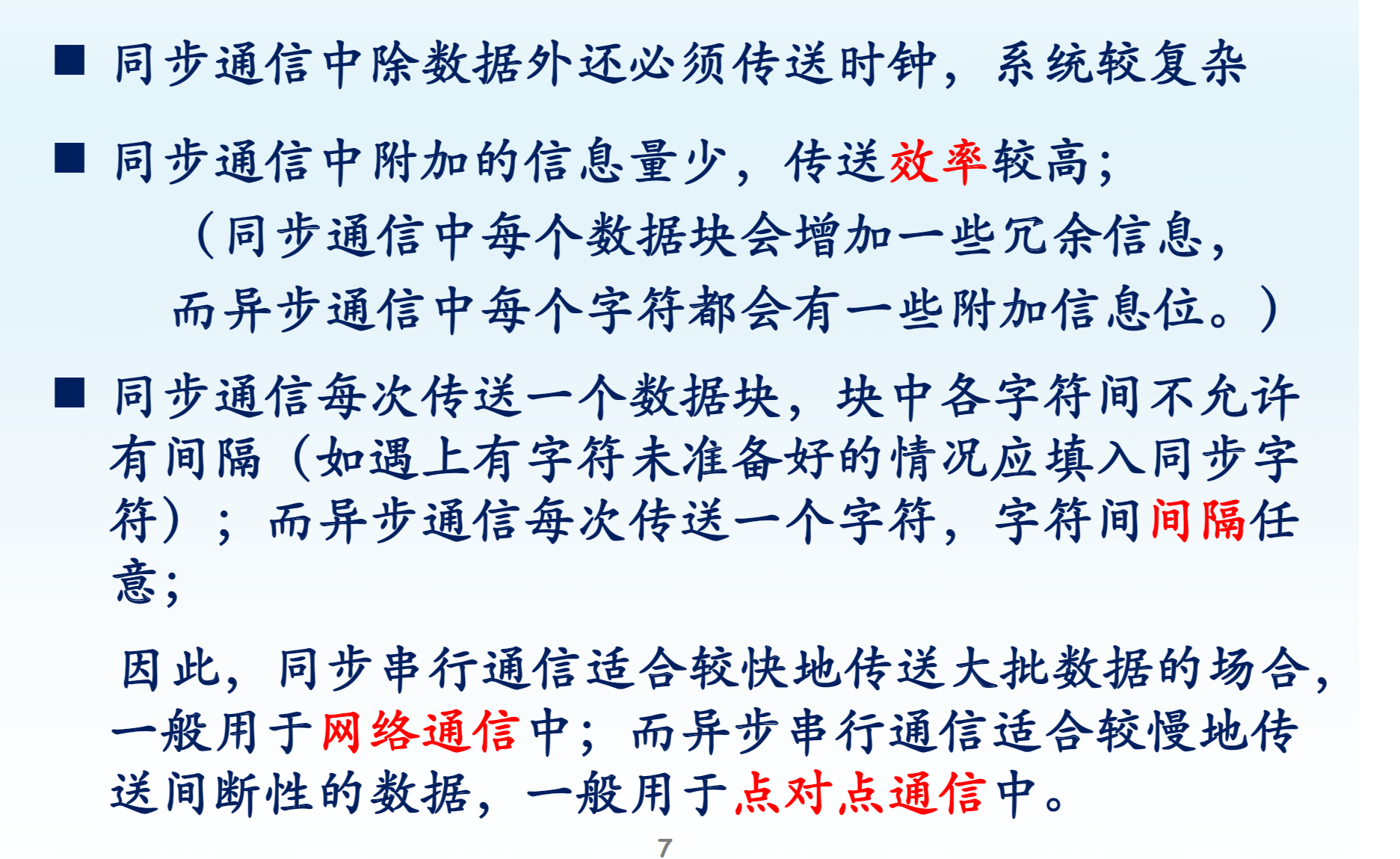 image-20241228105102729