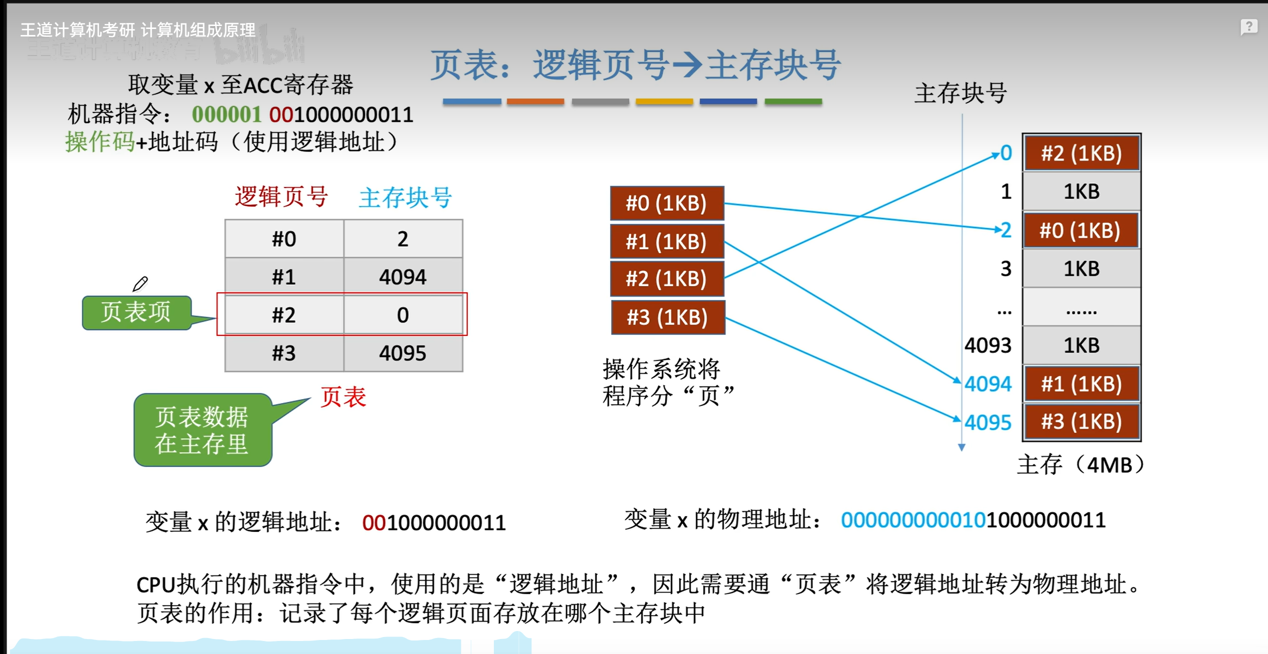 image-20250103153432500